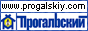 progalskiy-5061957